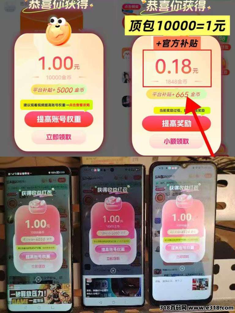 ​首码简赚，零撸广告赚，可自动挂机，全自动挂机，官方补贴秒提现