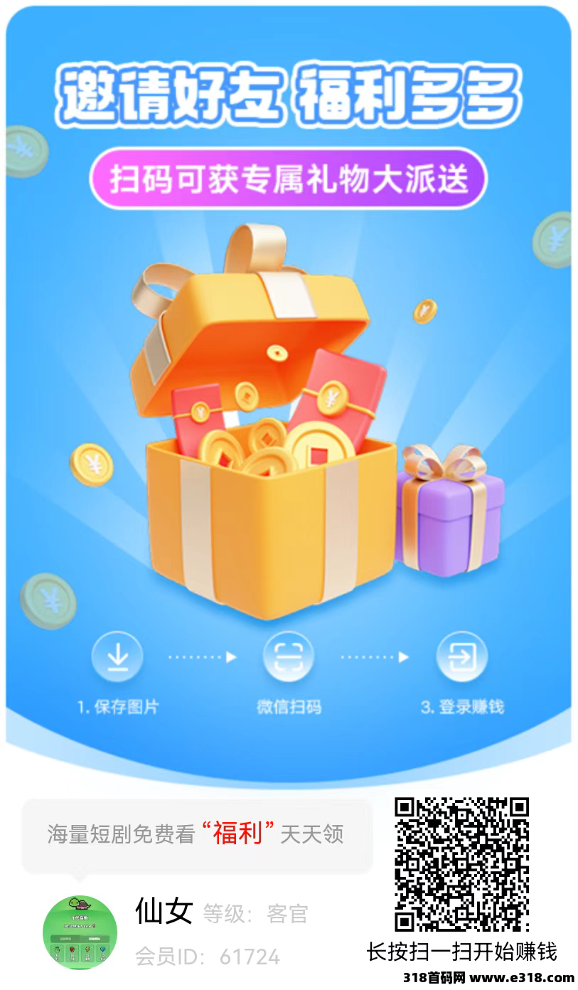 刚出任小铺，不养机每天4个广保底收益