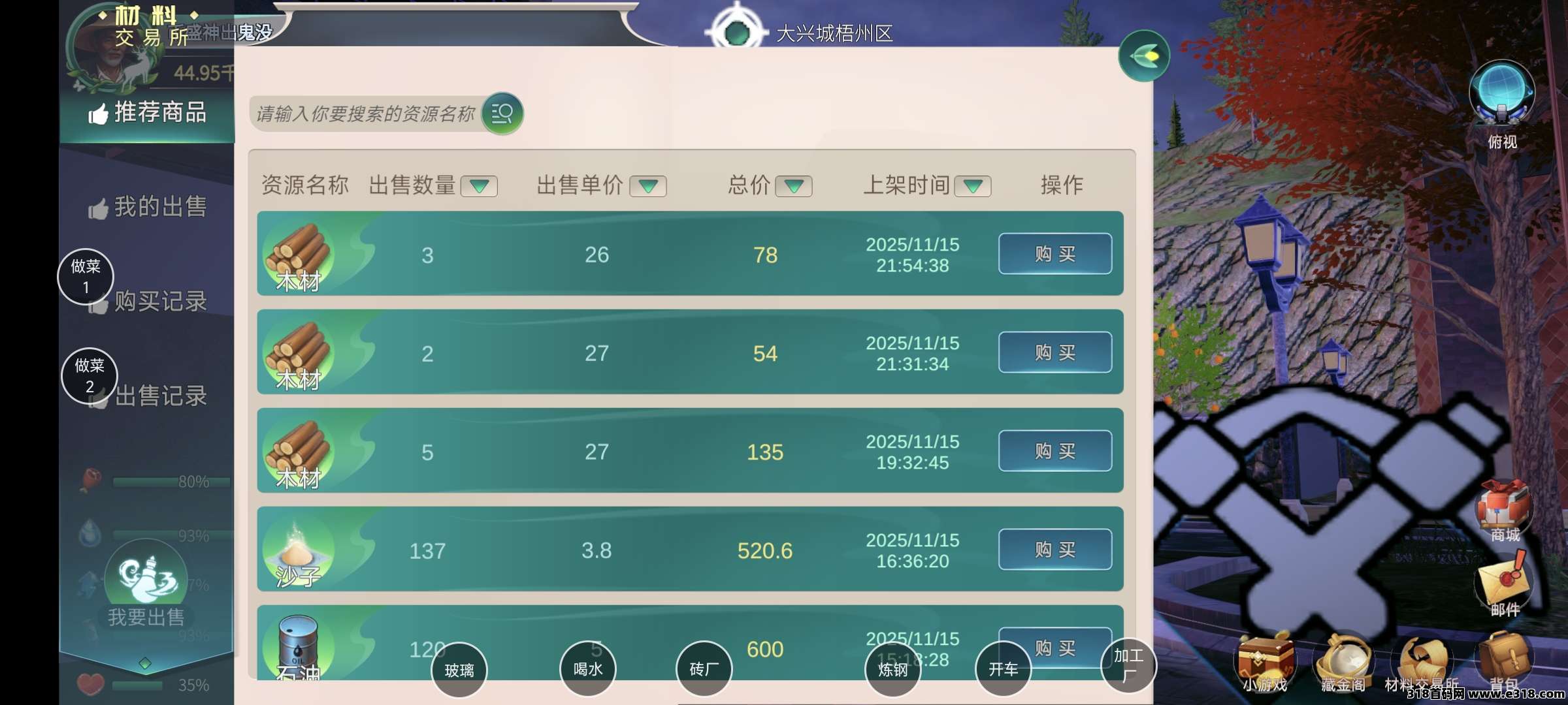 魔力城市理想国，生存经营类搬砖游戏（可提现）