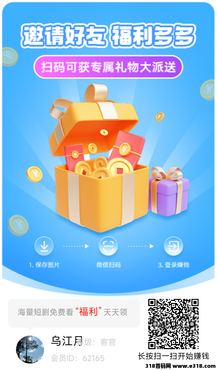 刚出首码【任小铺】速度抢先推广