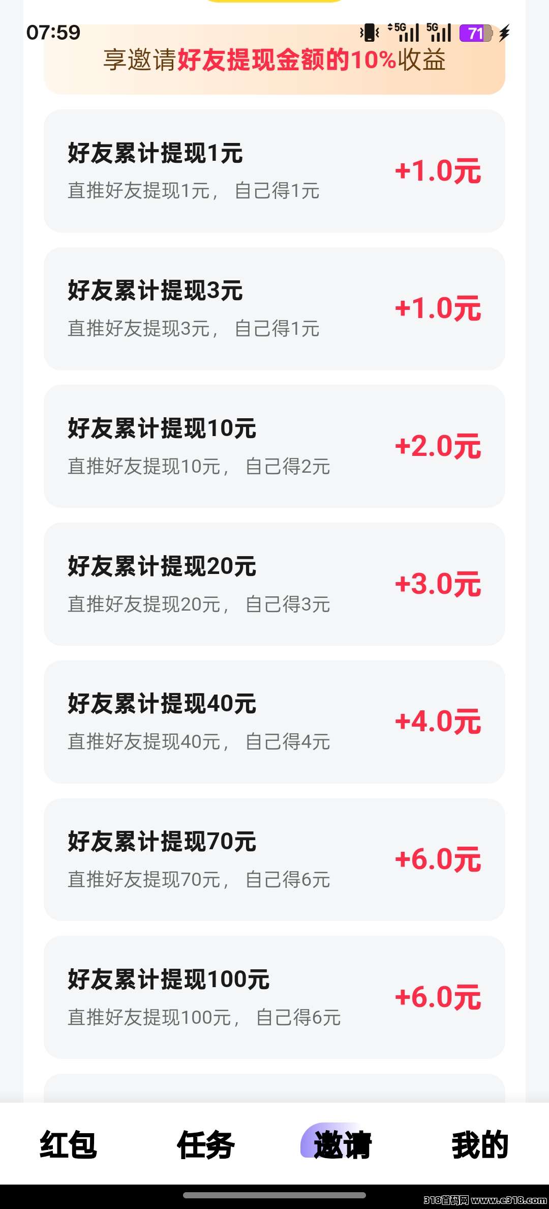 阅阅赚，看广告就能赚