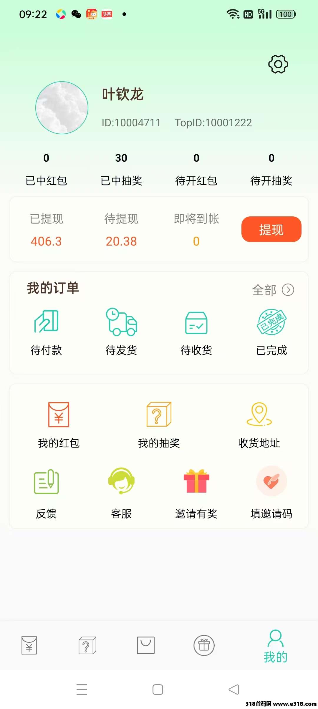 小小番茄，自动极速秒到