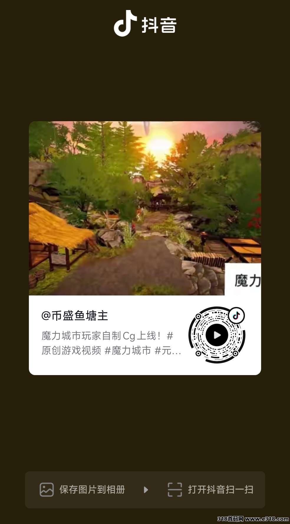 魔力城市：一份稳定的副业收入