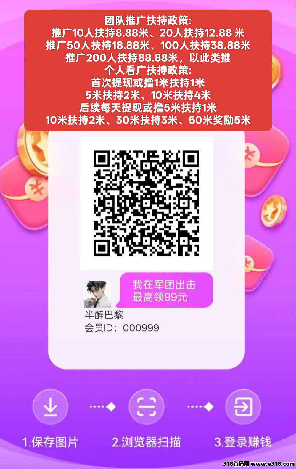 首码军团出击，零撸广告，可全自动挂机，不养机保底收益高