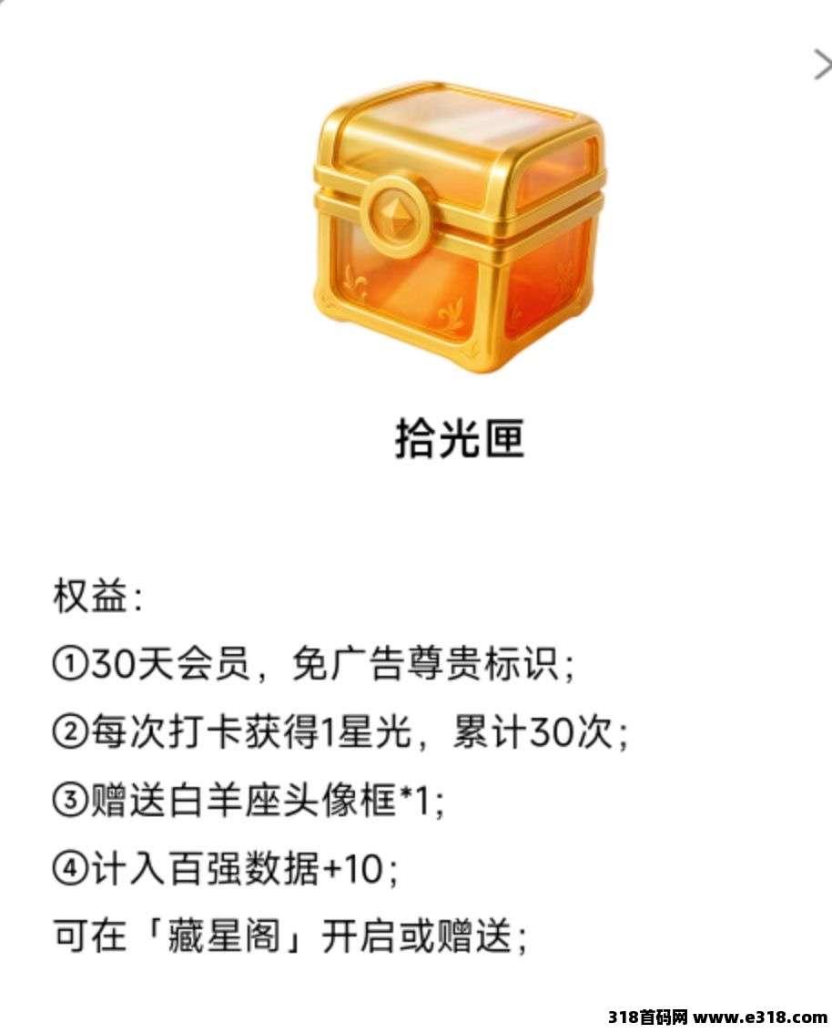 拾光岛，没上车的可以上车