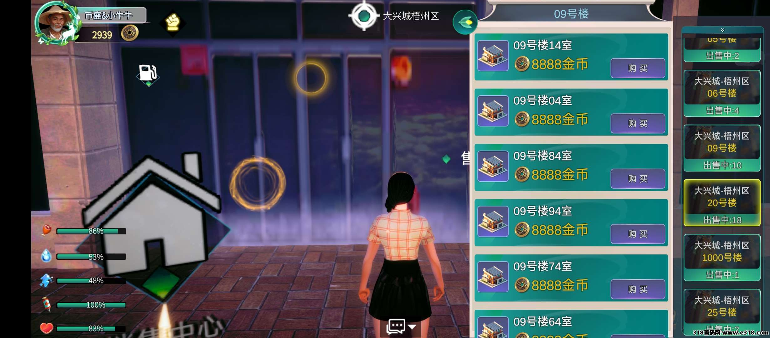 魔力城市，你的另一个人生！