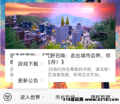 魔力城市：一款长期稳定、真实、硬核的虚拟人生经营类手机搬砖游戏