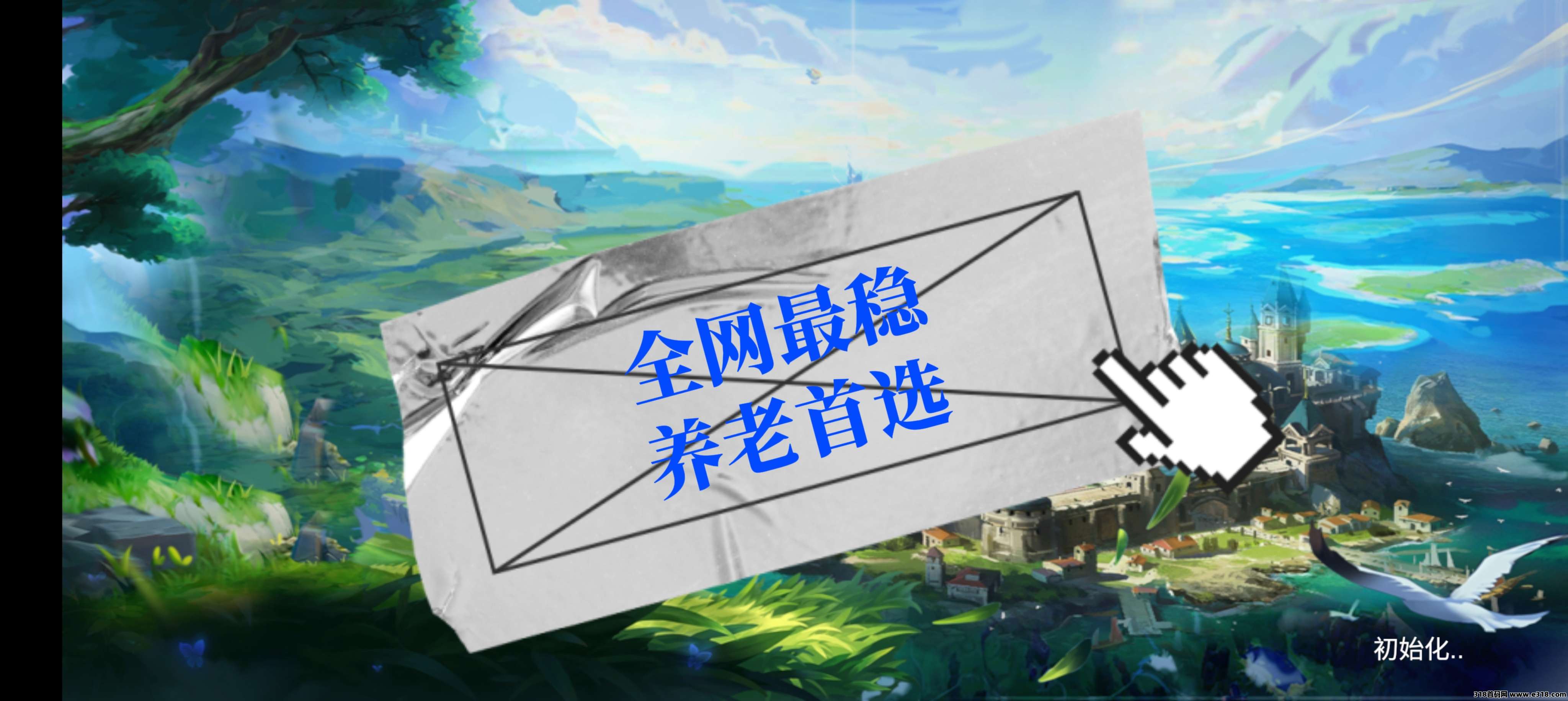 首码魔力城市，有独立返佣金后台