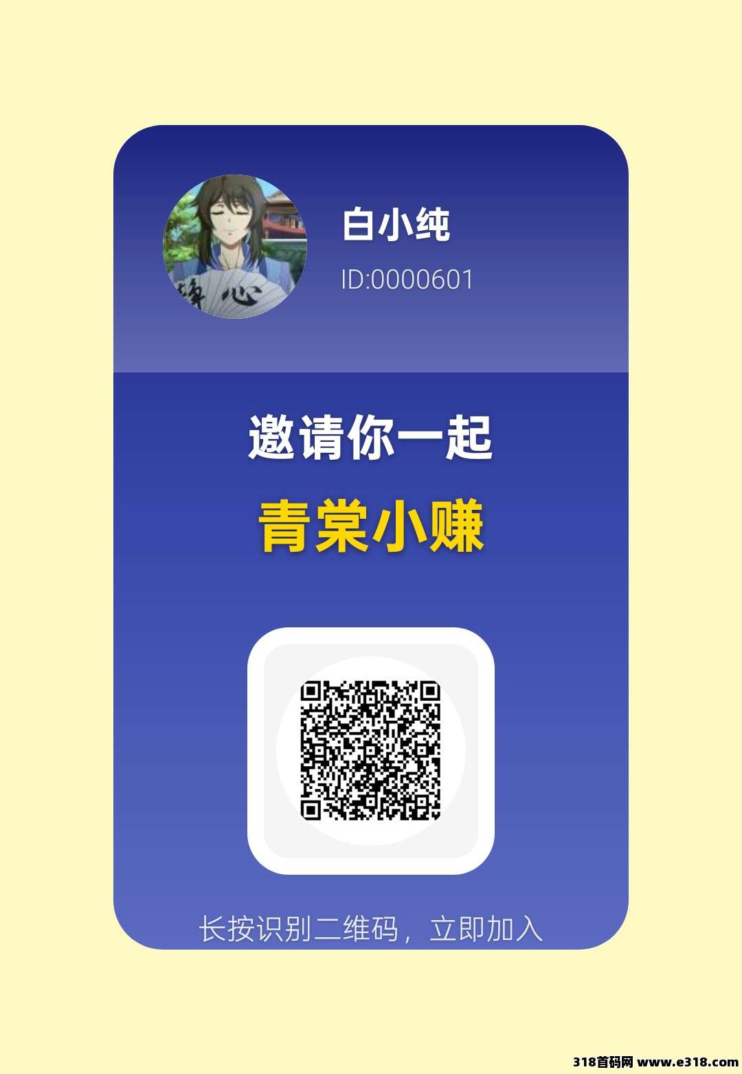 青棠小赚，广告保底收益高