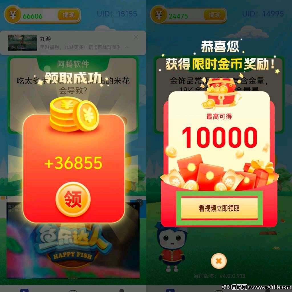 阿腾软件，零撸广告，保底收益高团队模式，放水中