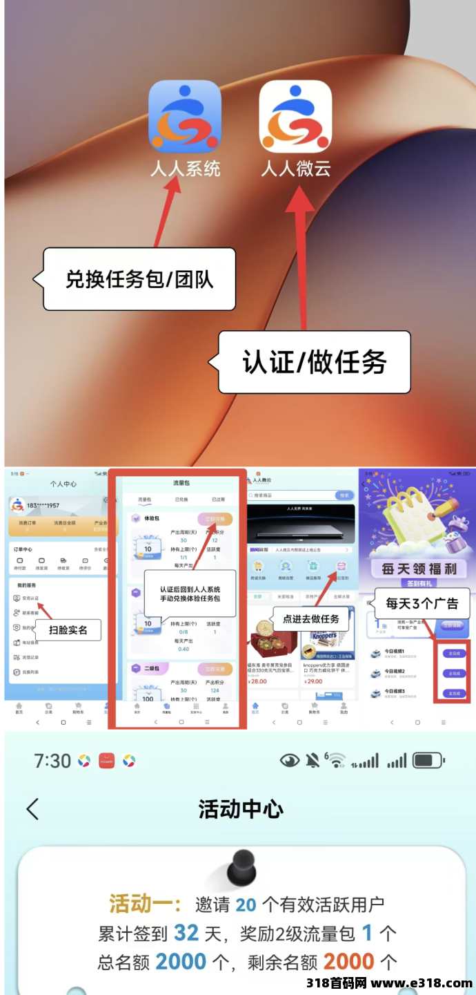 人人系统经典卷轴模式指南，轻松完成任务收益可观！