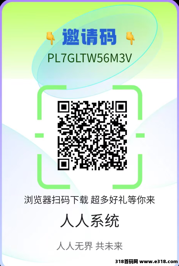 人人系统卷轴模式来袭！看广告即可拿奖励，任务简单、玩法清晰的新手友好项目！