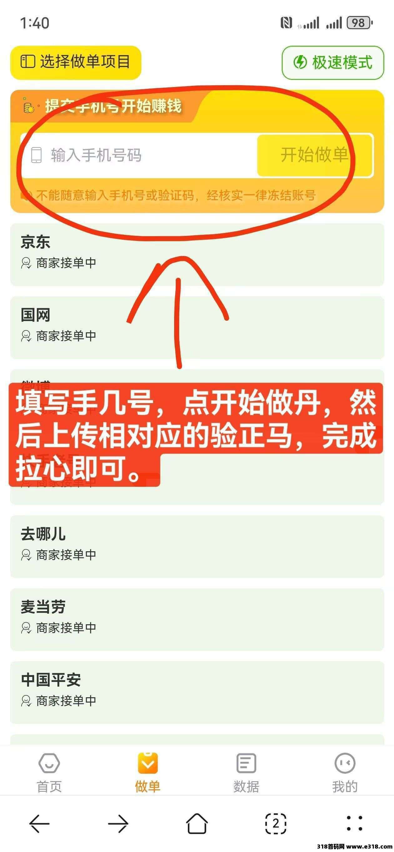 【小蜜蜂拉新】纯0撸