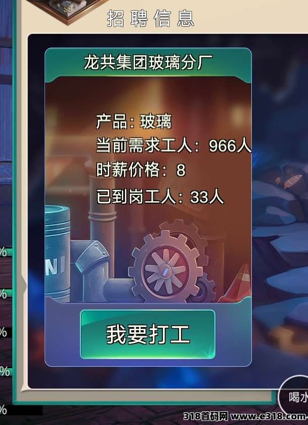 魔力城市，长期稳定撸米游戏