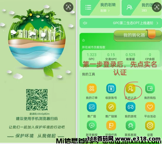 首码零撸GPC无广告无视频一键领取易复制