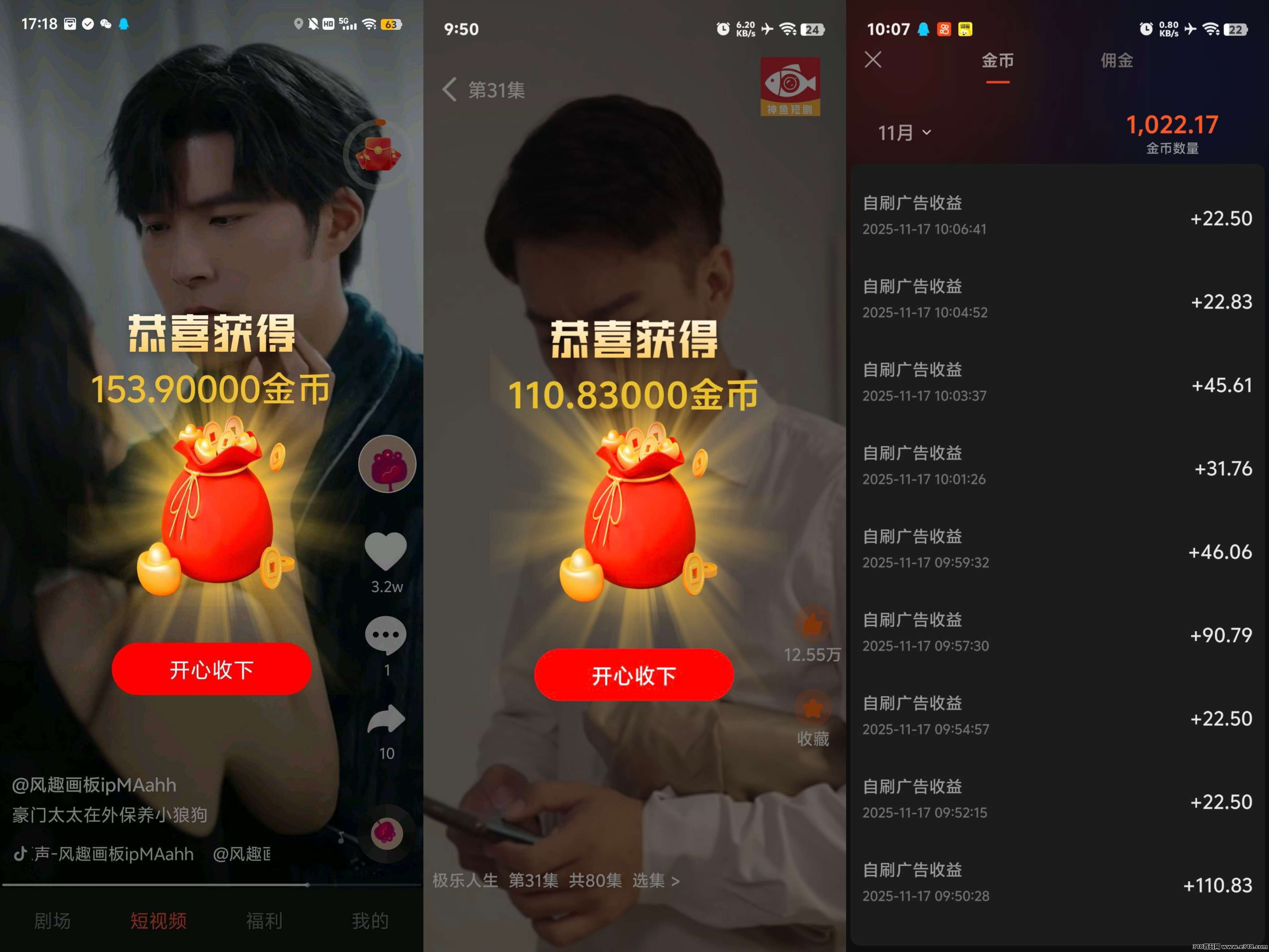 首码神鱼剧场，零撸广告赚，不养机保底收益高，团队模式