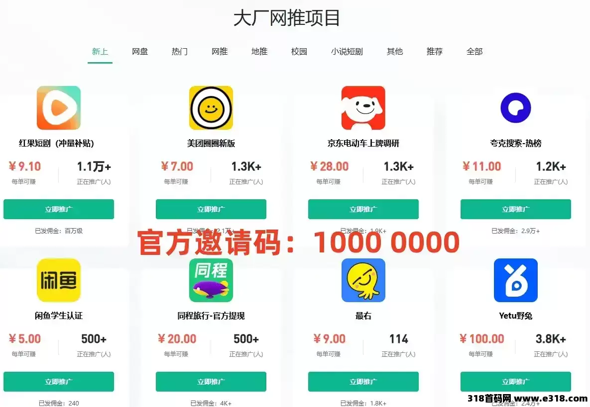 任推邦注册避坑指南！选对官方邀请码让你收益翻倍