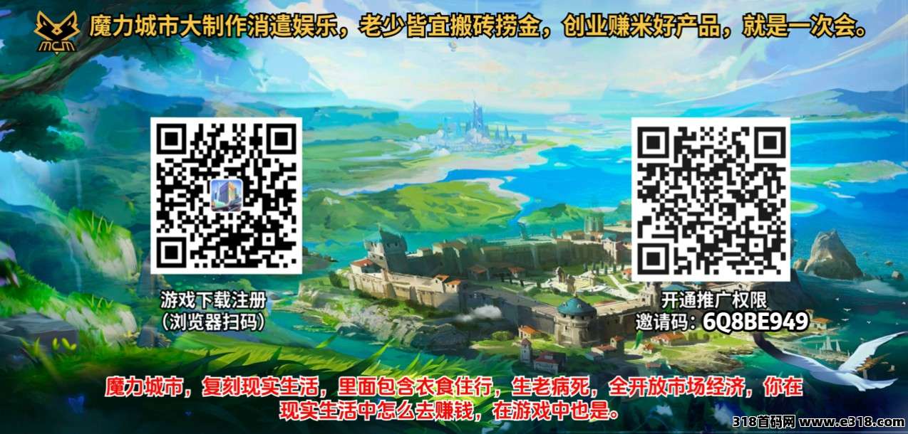 魔力城市赚金币，实现财富自由梦