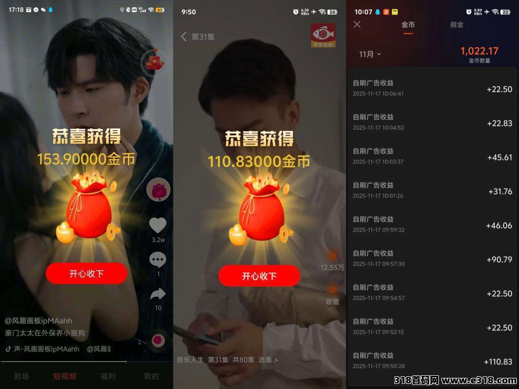首码神鱼剧场，零撸广告，不养机保底，团队模式，扶持拉满待遇