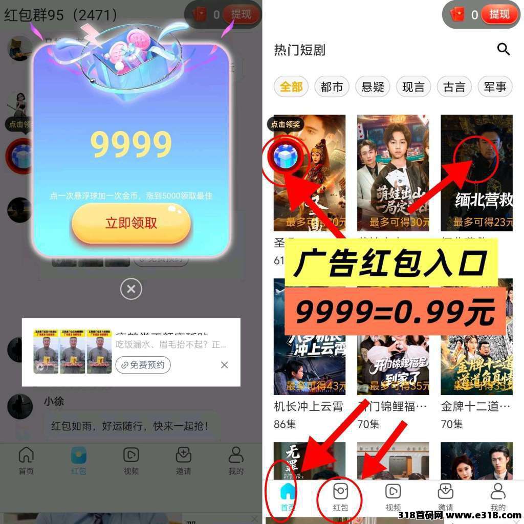 〖醒目创新〗不养机保底收益高，可全自动挂机首码刚出