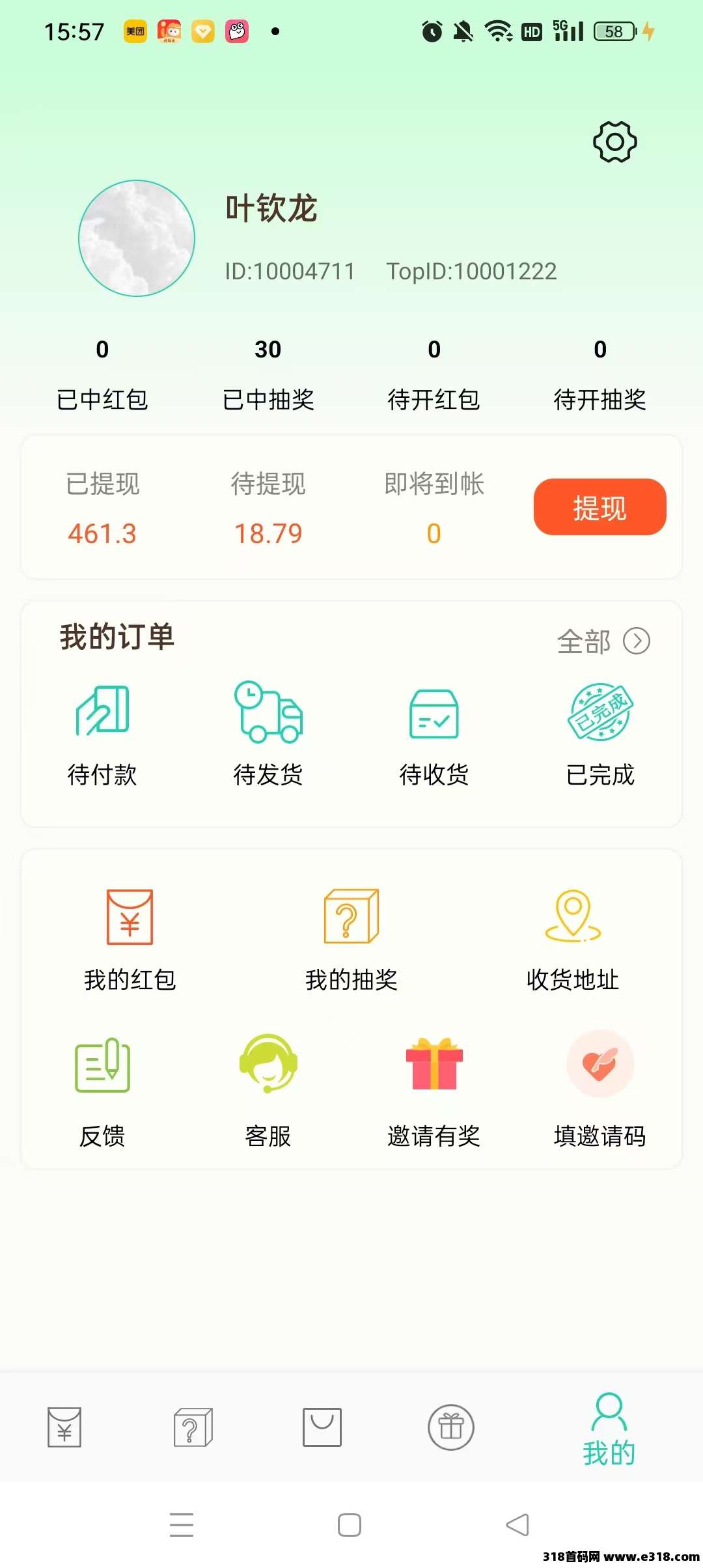 小小番茄，满0.1自动到账