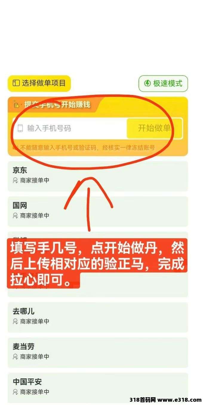 新台子，小蜜蜂一键接马拉新，一手项目