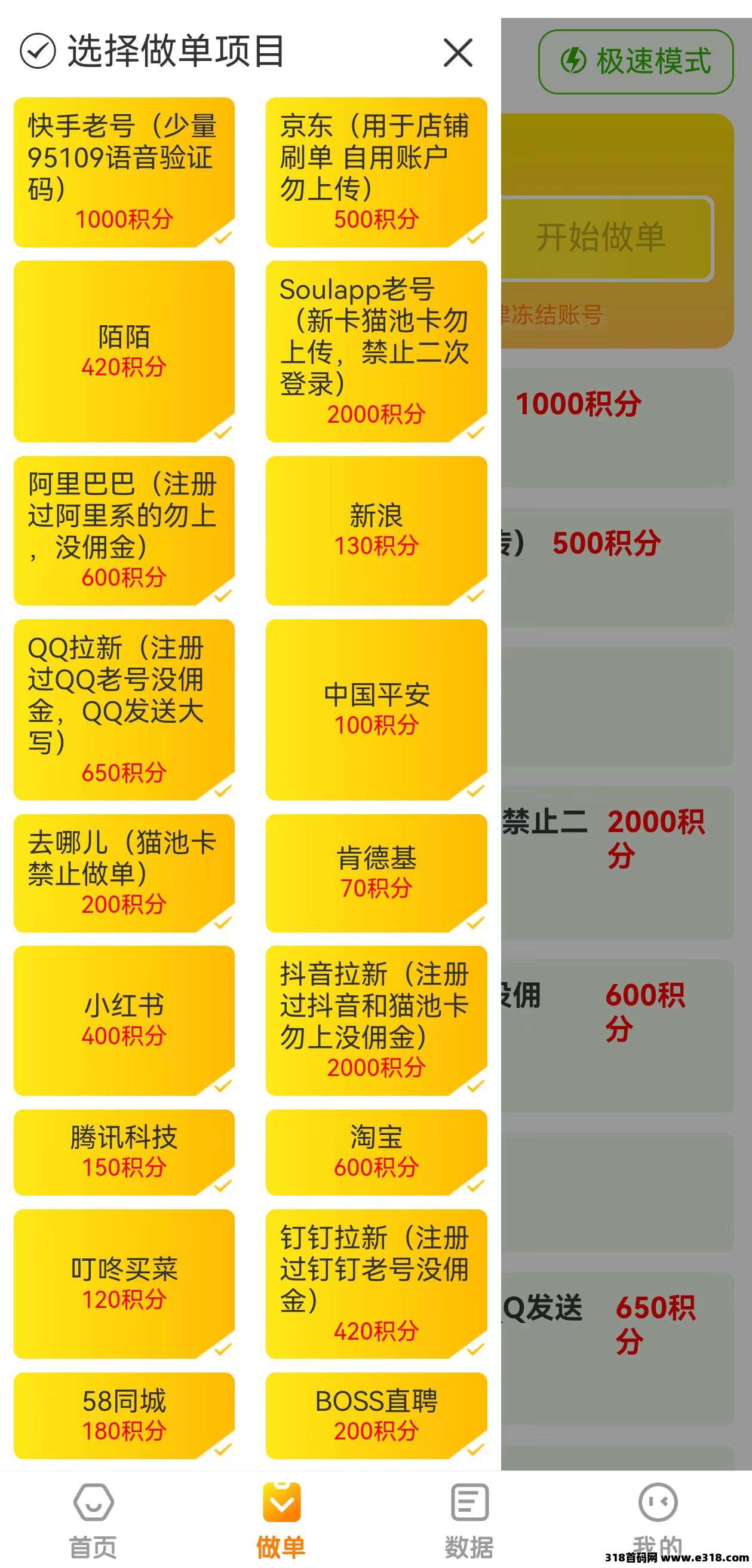 小蜜蜂拉新【全新任务收益平台：轻松开启你的增收之旅】