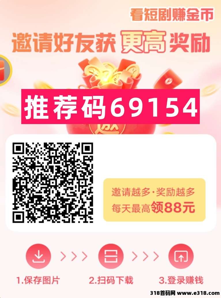 叠浪生活首码广告零撸平台，看广告项目