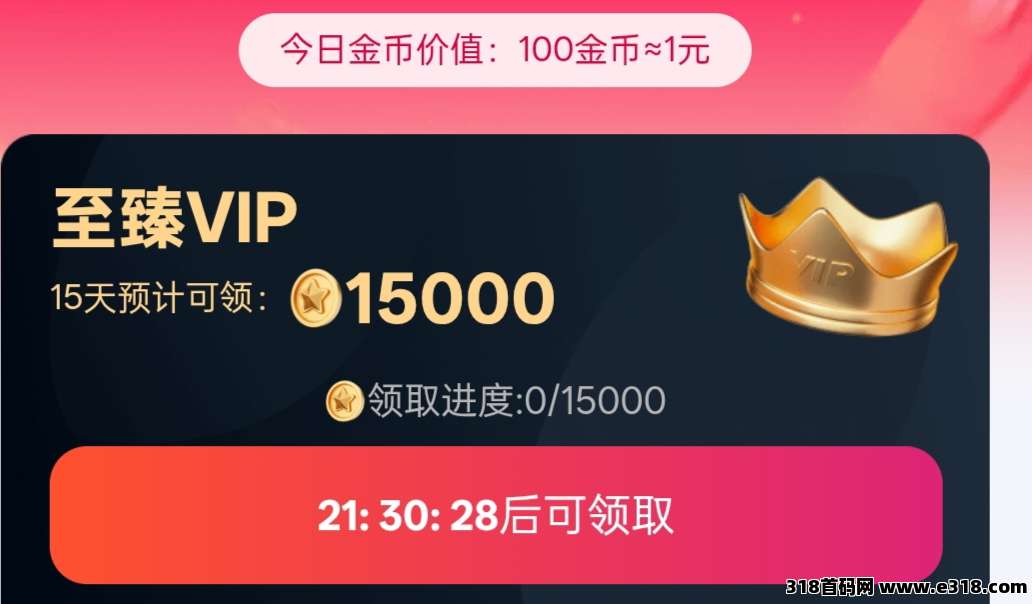 闪聚客，提现速度快