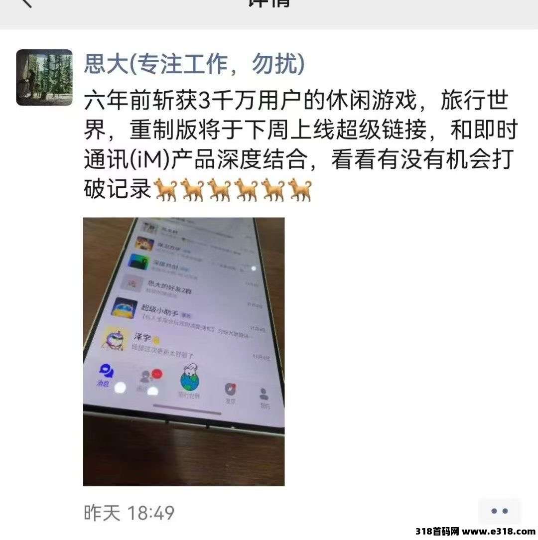 蜂群旗下旅行世界重启在即，准备起航