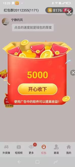 首码幸运喵，不养机保底收益高