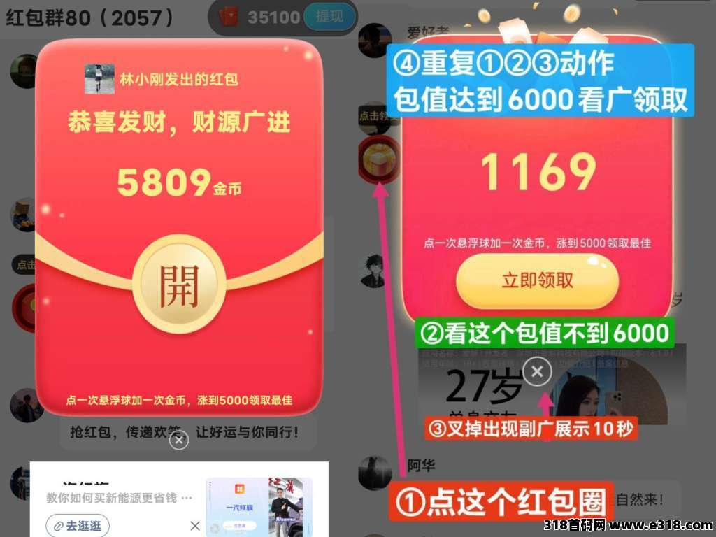 军团集结不养机零撸广告，放水补贴高，免费提供不养机玩法教程！