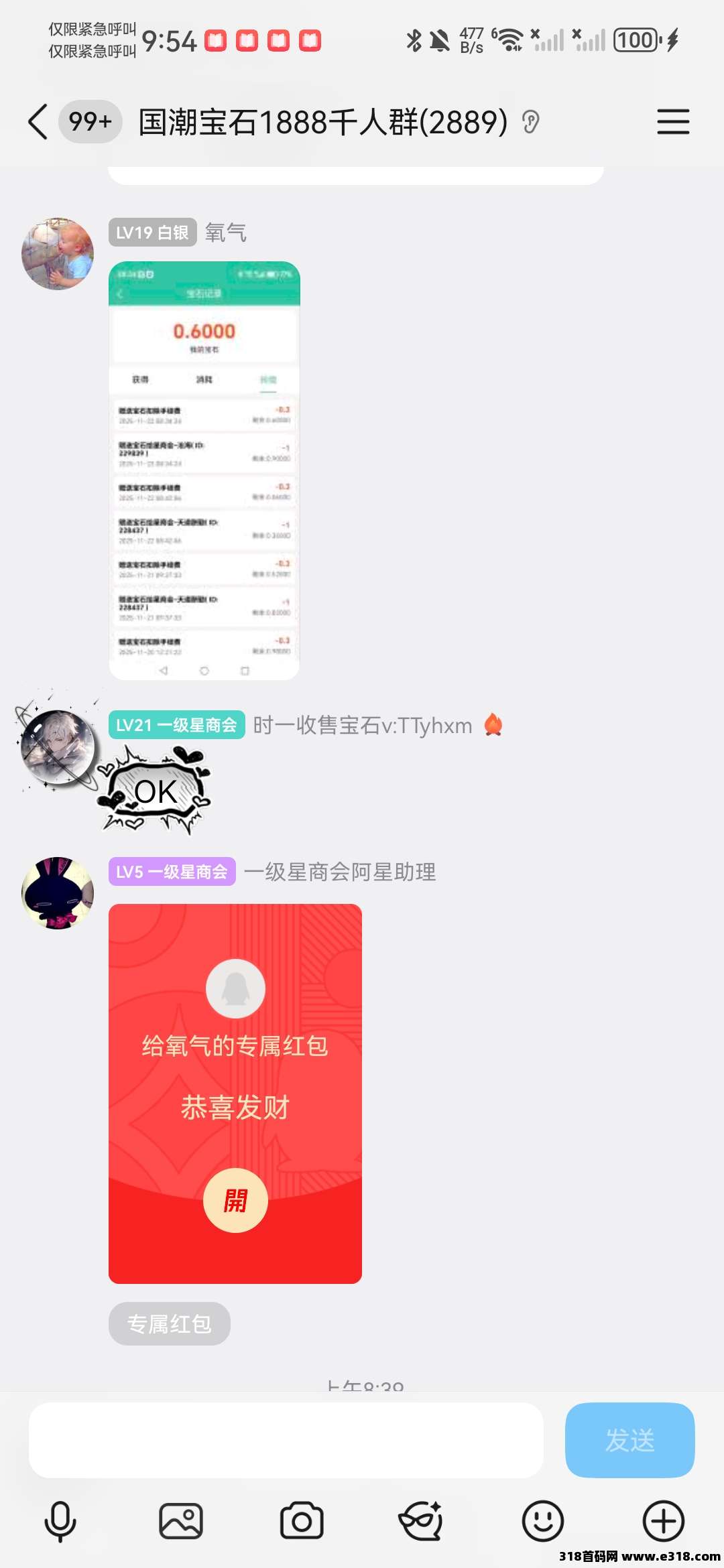 国潮宝石，开福卡有扶持