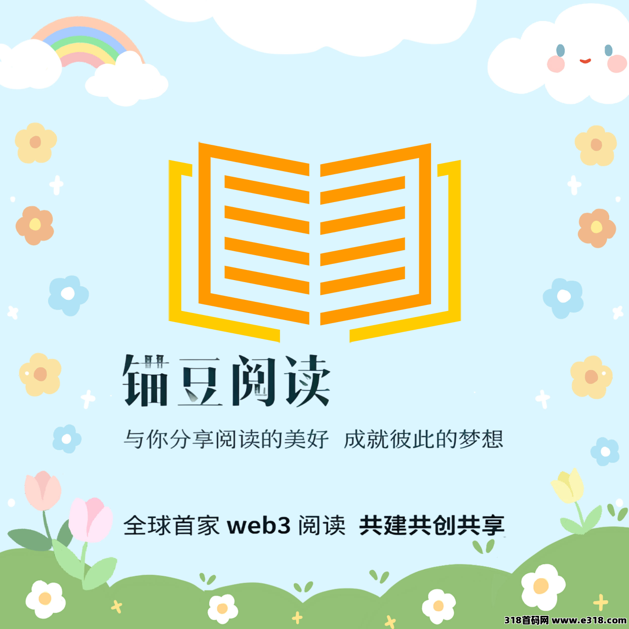 锚豆阅读，0投入签到赚豆，零投入收益稳