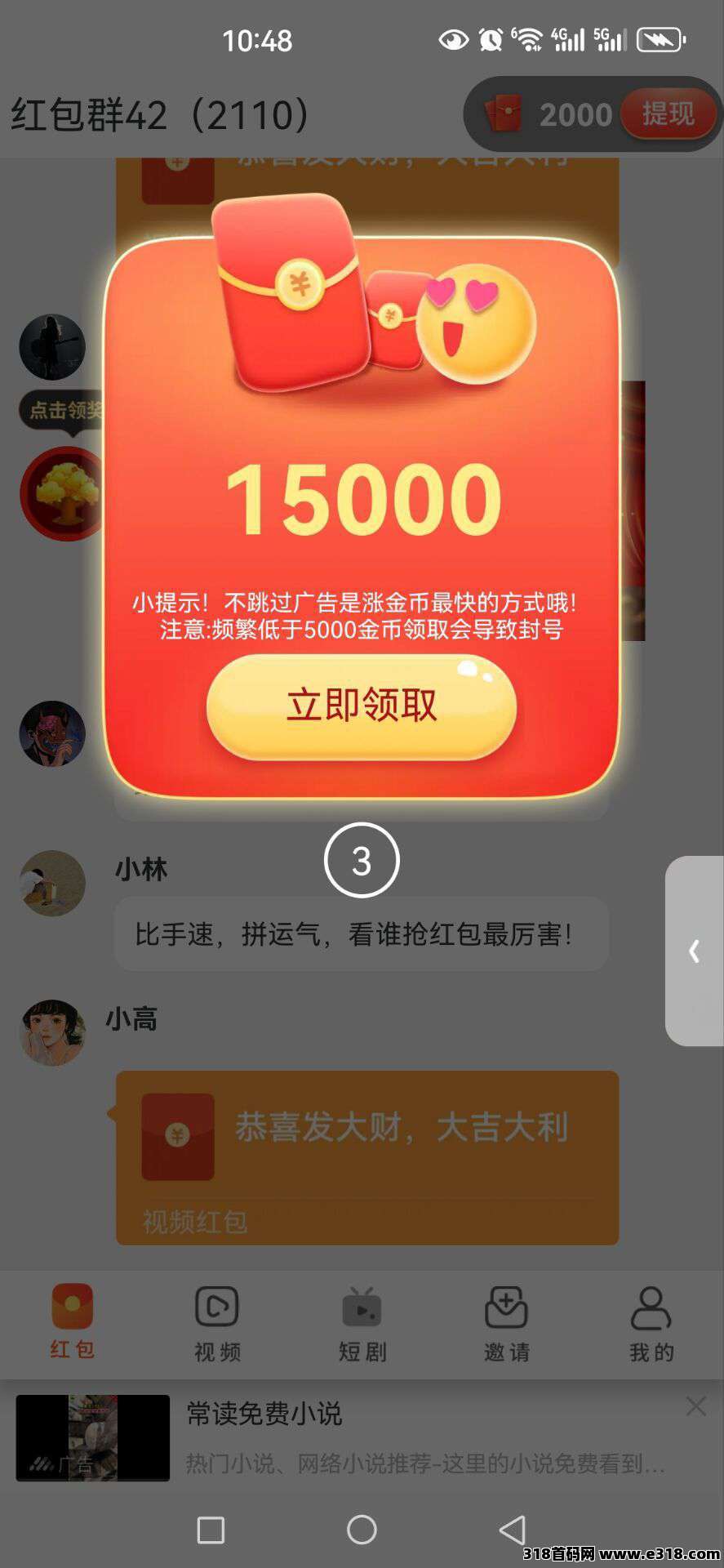 首码米小白，不养机保底收益高，零撸广告可全自动挂机