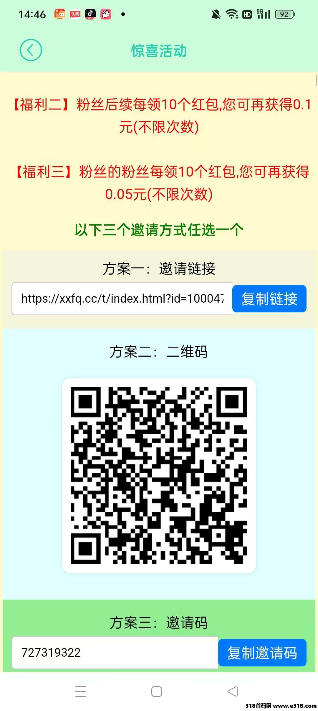 小小番茄，每天无限看广告，自动秒到微信