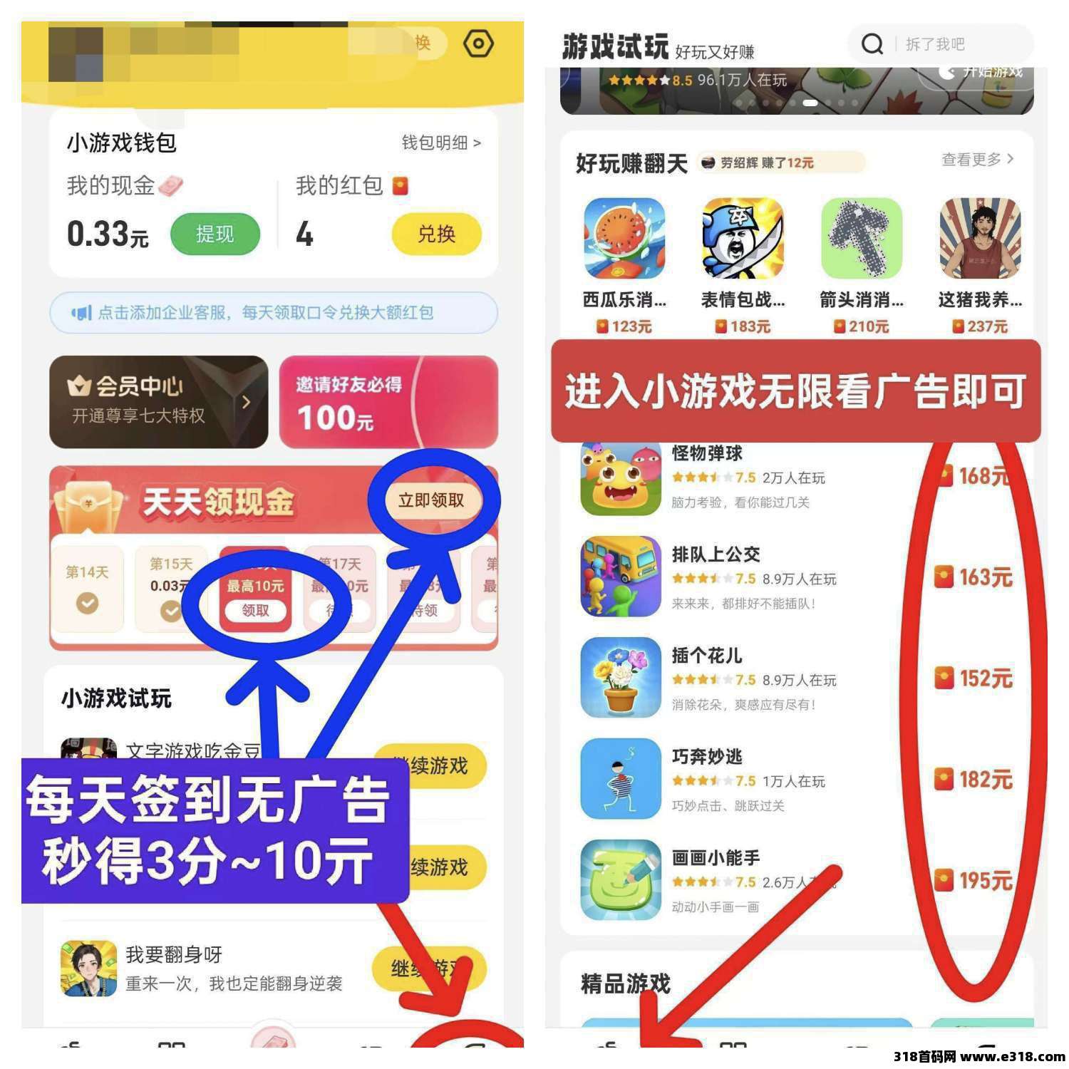 99乐玩零撸保底收益高，广告赚，团队模式