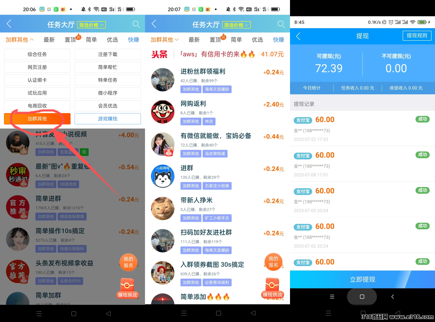 趣闲赚是一款低门槛副业平台，利用闲暇时间赚取佣金