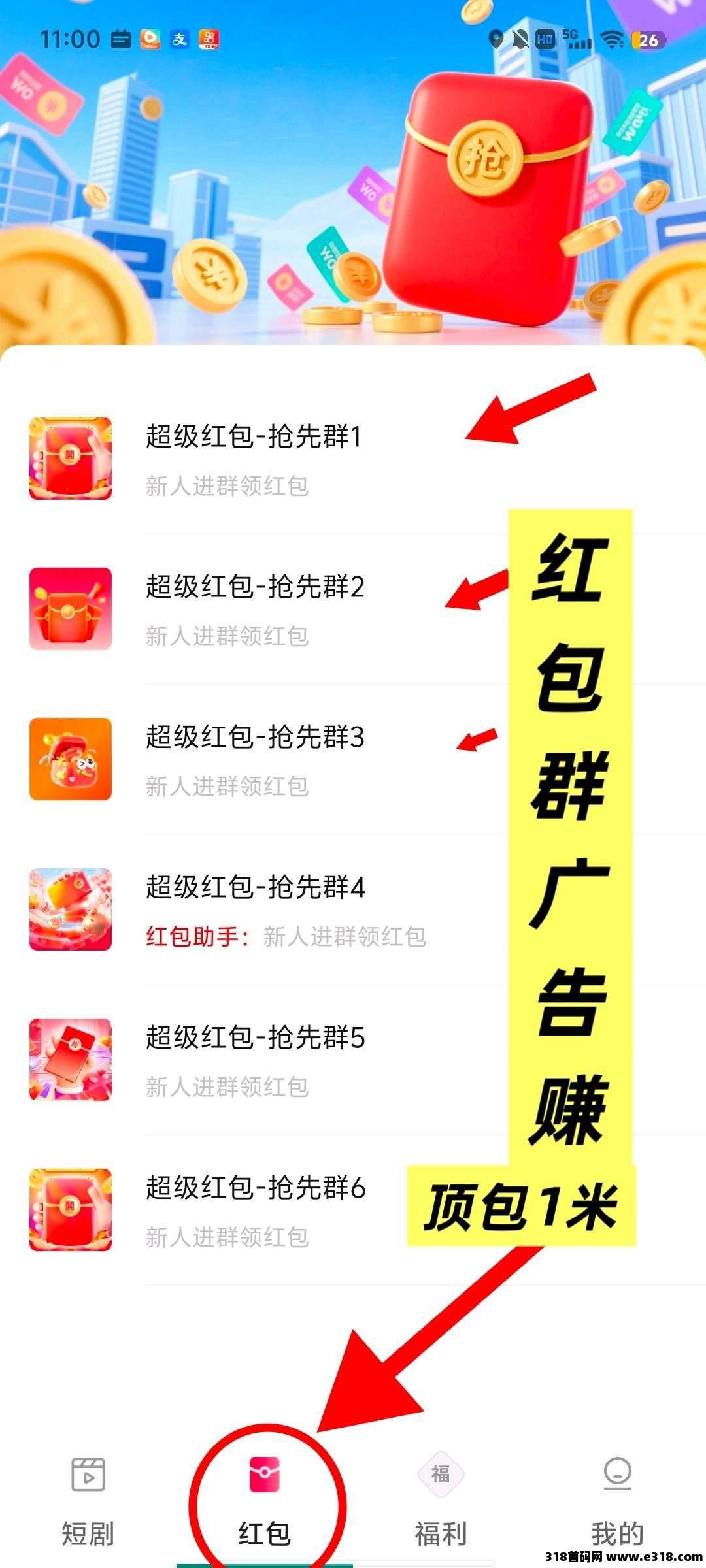 益起赚，零撸广告赚+短剧，保底收益高，团队模式