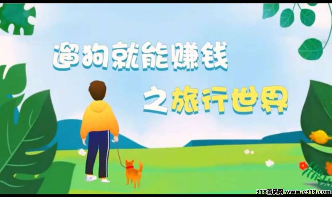 《旅行世界.未来版》即将来袭，预热对接中！