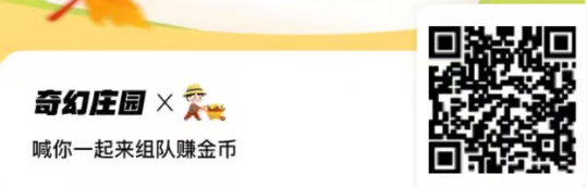 《奇幻庄园》市场需求强劲！仙玉爬楼上线，仙玉每日稳定上涨