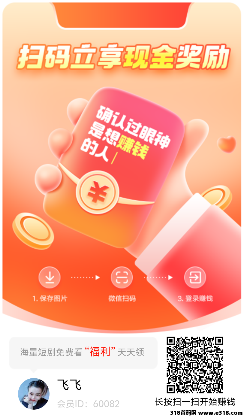 星涵刚出，看广告首码上线撸大包，推广无限