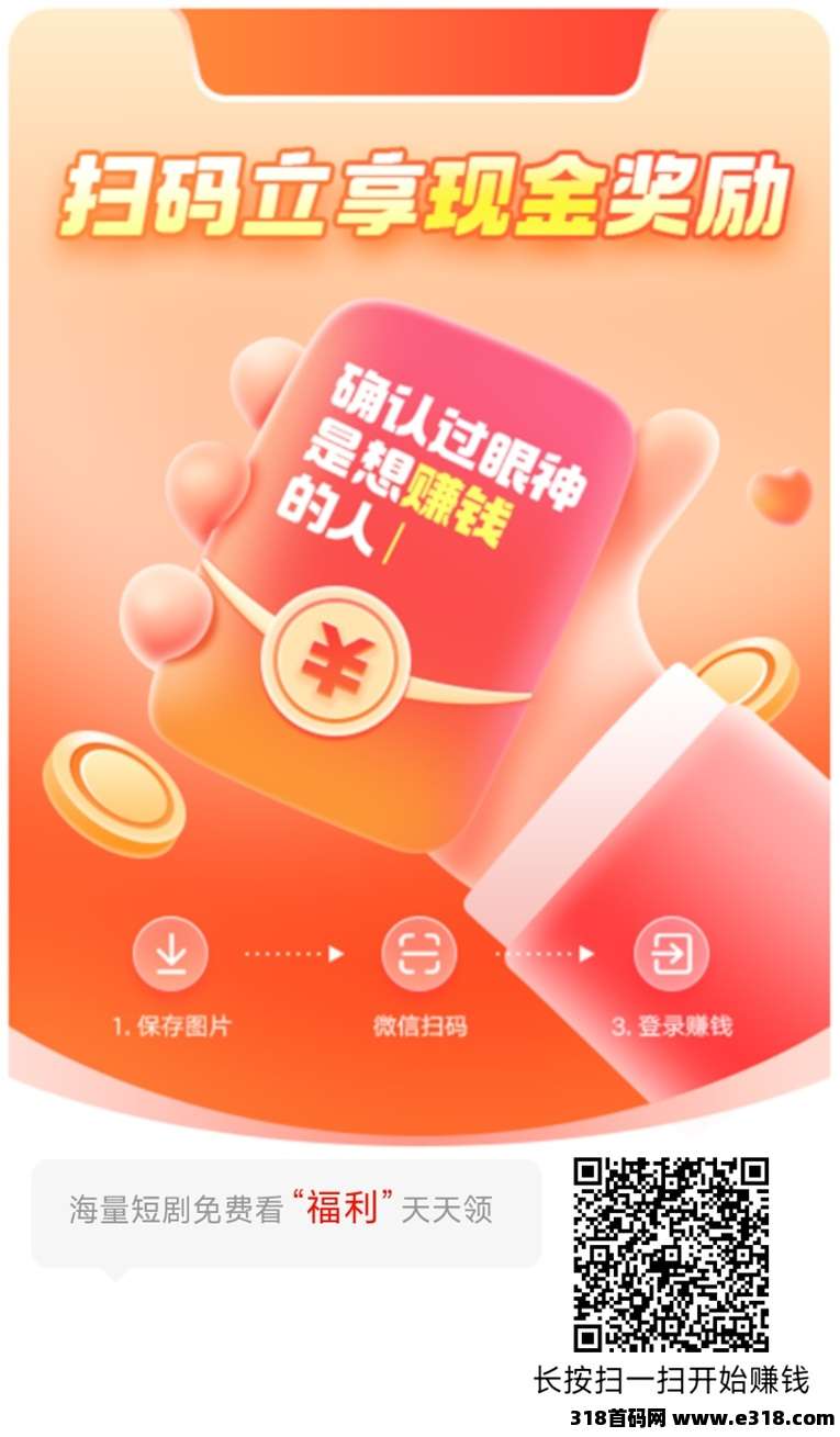 星瀚启点首码上线，最新出炉的广告零撸平台，叠浪生活家的台子很好撸！