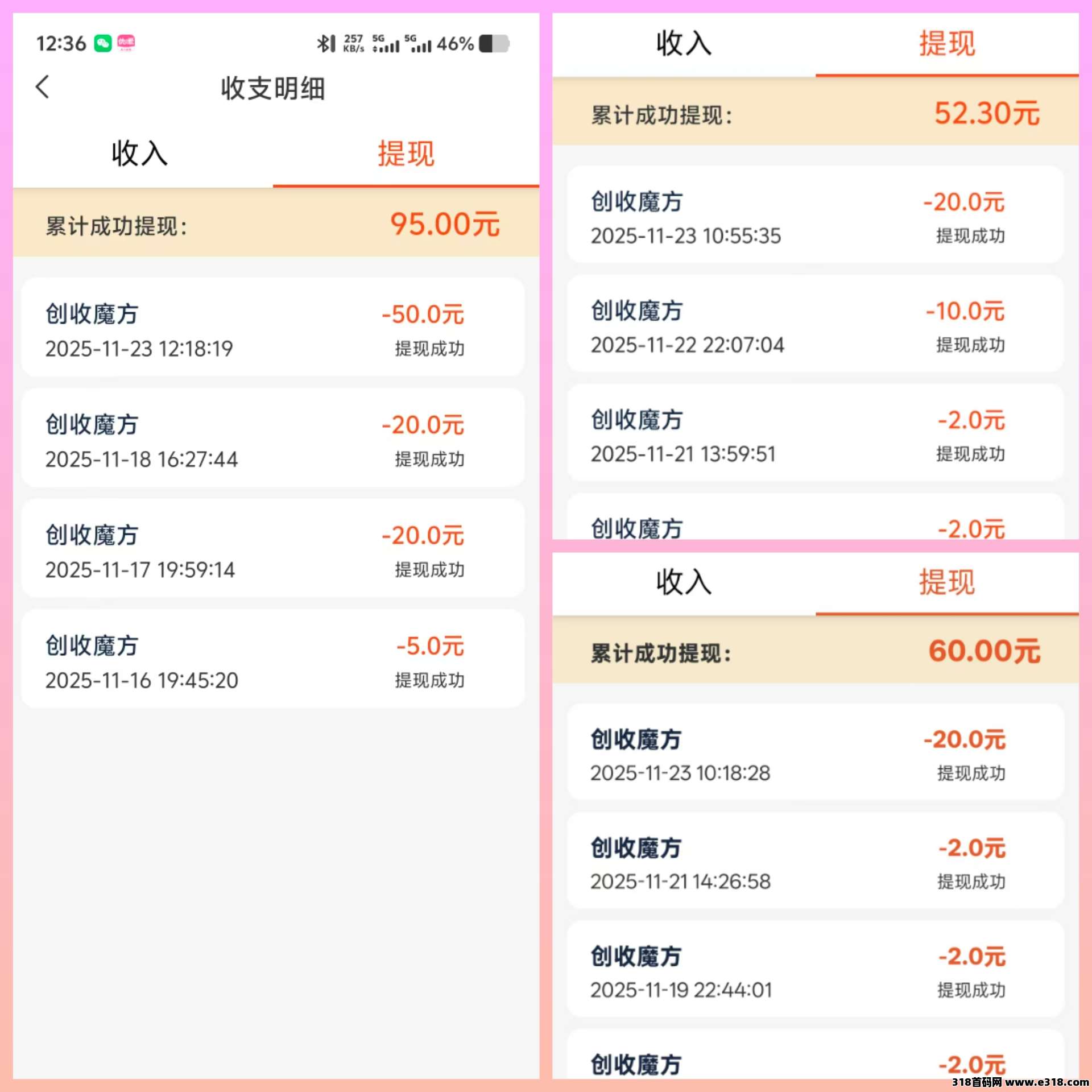 新出创收魔方零撸广告项目，用户可以通过简单操作获得稳定收益
