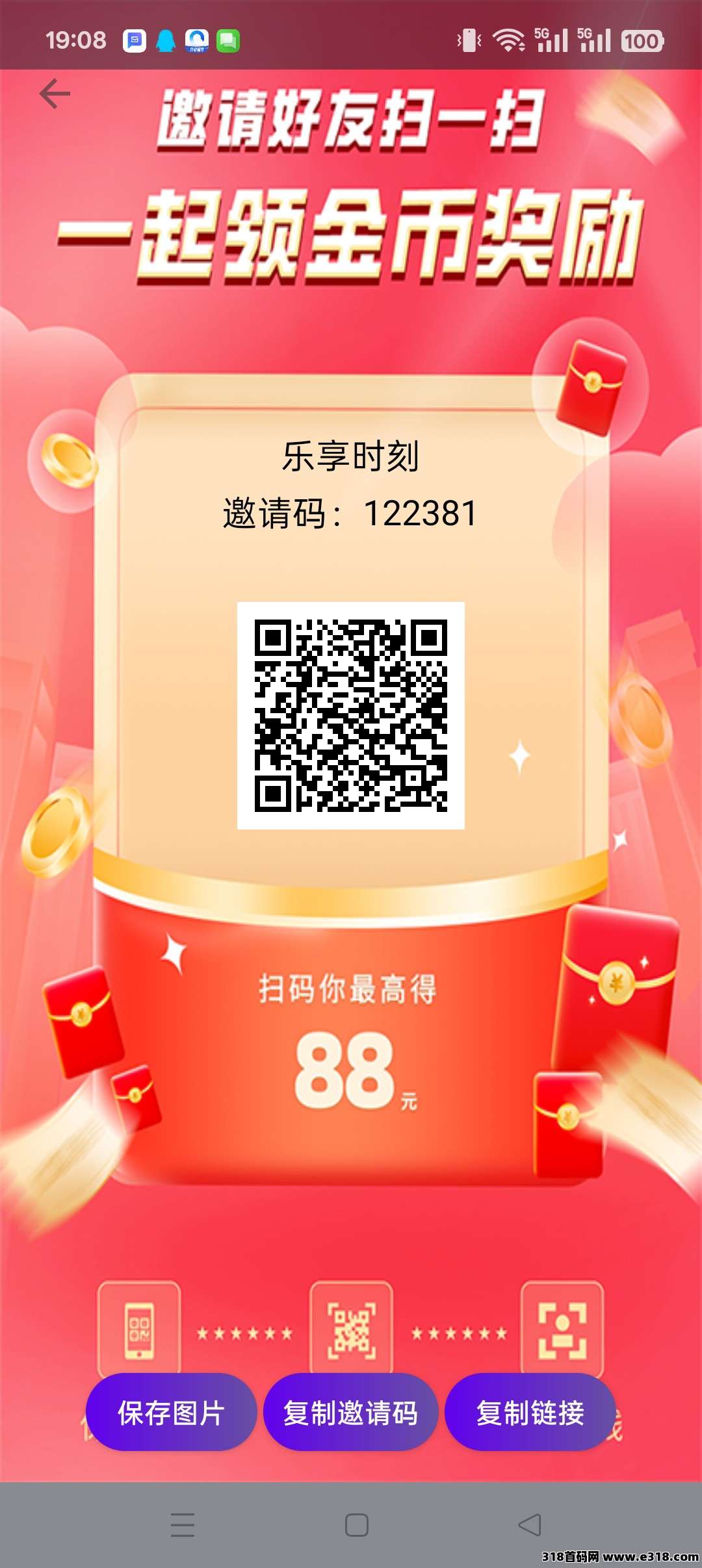 【乐享时刻】零撸广告，保底收益高，团队模式，放水中