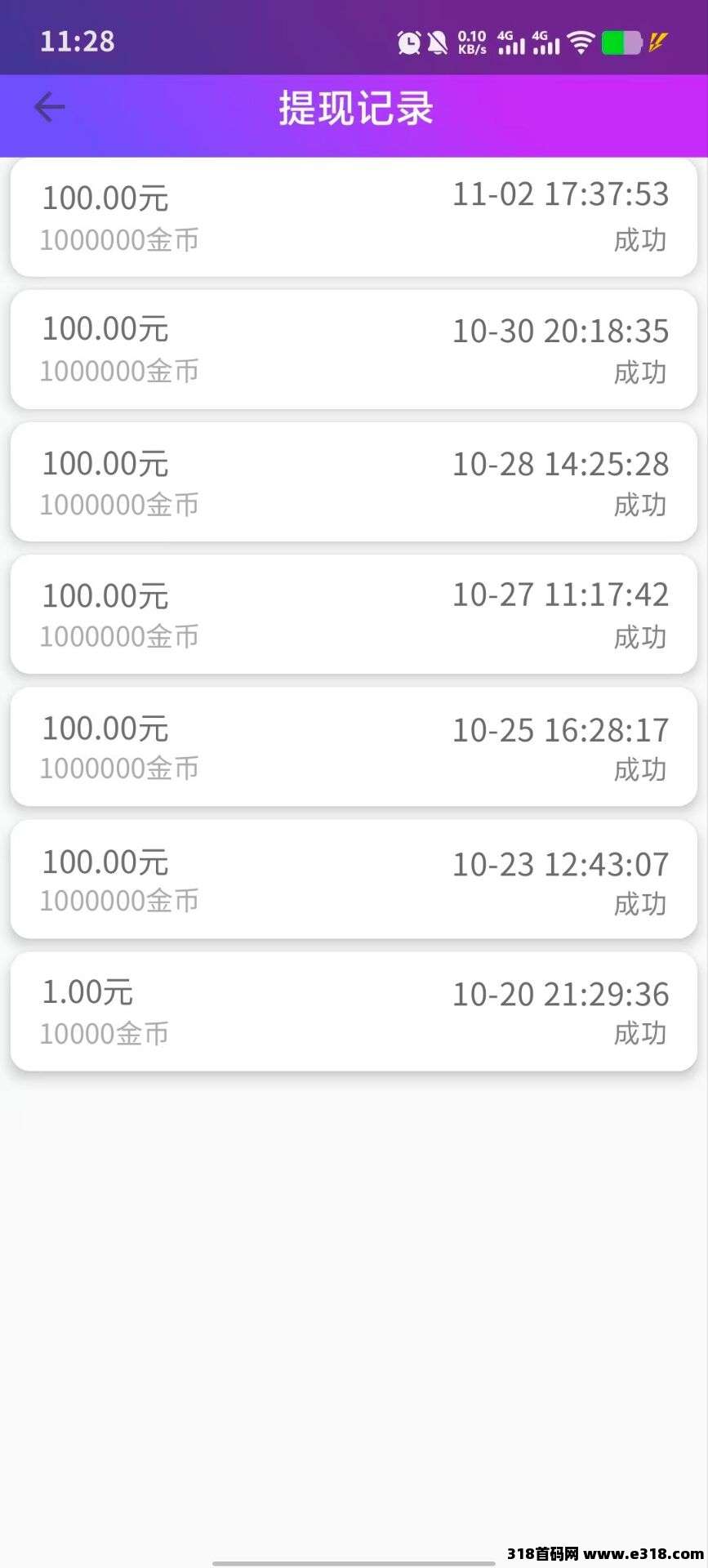 阿腾趣答首码！来撸包团长对接分佣！