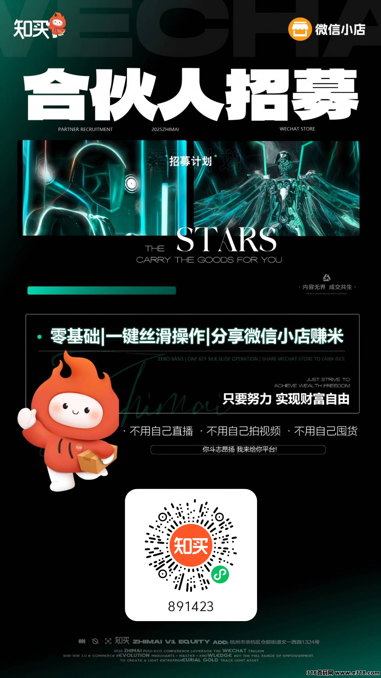 知买推客：3步躺赚，自用省钱分享赚钱！