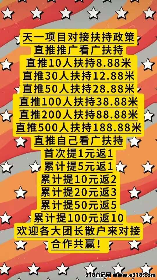 首码幸运喵，纯零撸看广告，可全自动挂机，不养机保底收益高