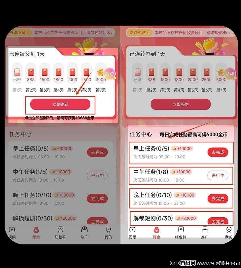 大世界短剧，零撸广告赚，保底收益高，不养机