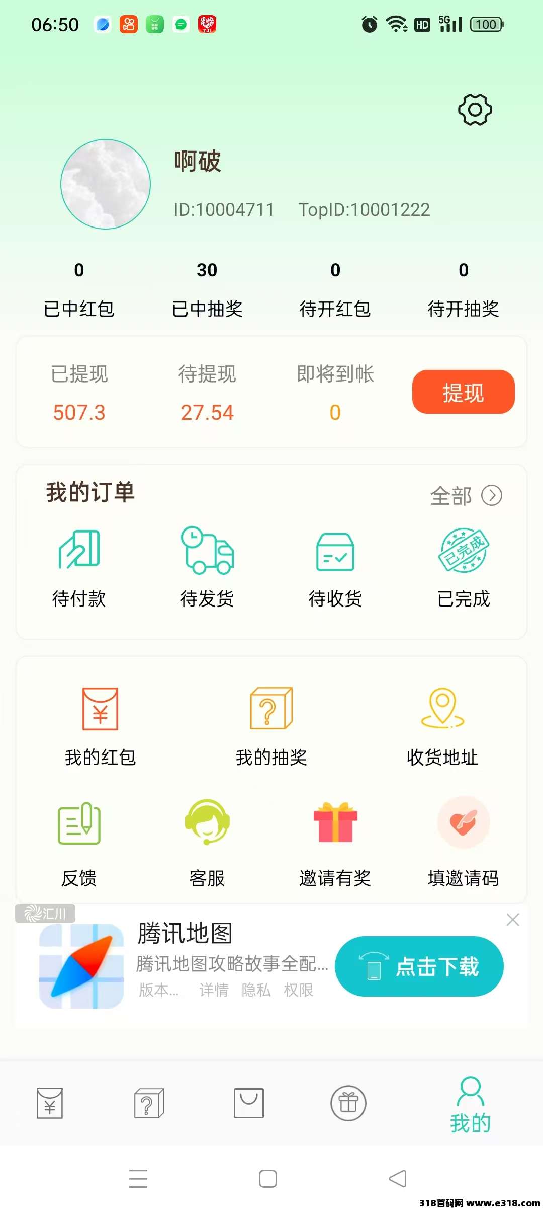 小小番茄，多劳多得，自动到账